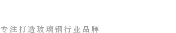 武漢玻璃鋼標志樁