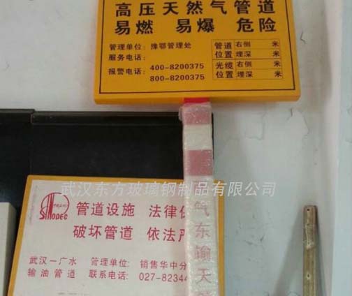 玻璃鋼標識牌