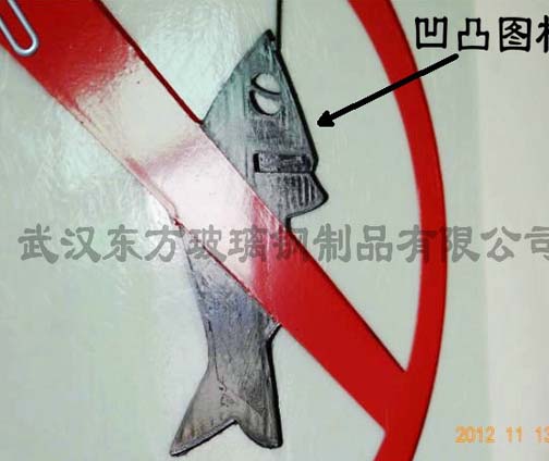 玻璃鋼標識牌